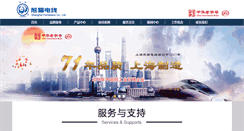 Desktop Screenshot of pandawire.cn